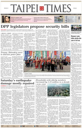 Cover of Taipei Times