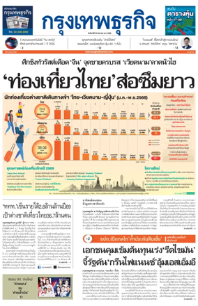 Cover of Krungthep Turakij
