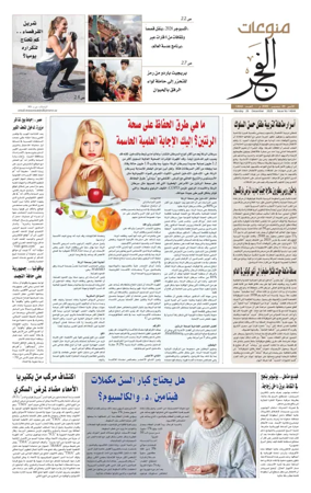 Cover of Alfajr Supplement