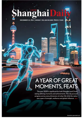 Cover of Shanghai Daily