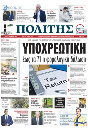 Cover of Politis