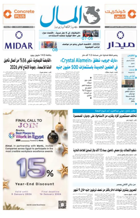 Cover of Almal News