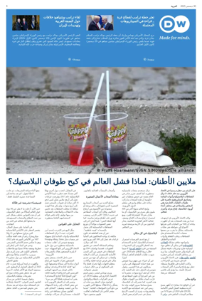 Cover of Deutsche Welle (Arabic Edition)