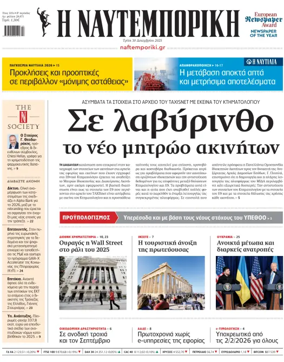 Cover of Naftemporiki
