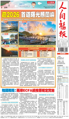 Cover of The Merit Times