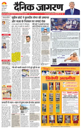 Cover of Dainik Jagran - Varanasi