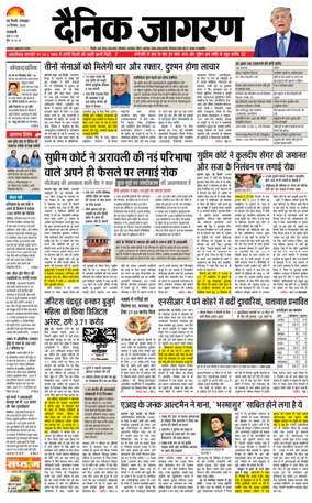 Cover of Dainik Jagran Delhi