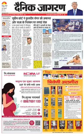 Cover of Dainik Jagran - Lucknow