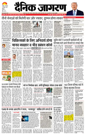 Cover of Dainik Jagran - Shimla