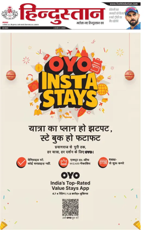 Cover of Hindustan (Allahabad)