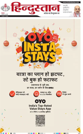 Cover of Hindustan (Bareilly)