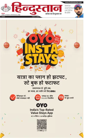 Cover of Hindustan (Gorakhpur)