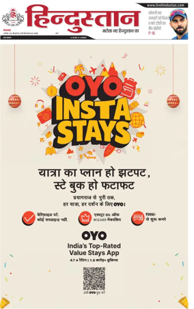 Cover of Hindustan (Kanpur)