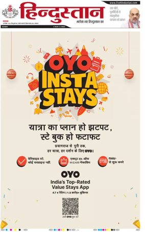 Cover of Hindustan Lucknow ST (Hindi)