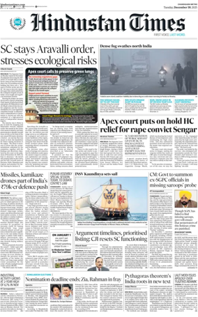 Cover of Hindustan Times (Patiala)