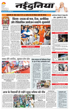 Cover of Nai Dunia - Indore