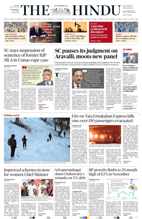 Cover of The Hindu (Tiruchirapalli)