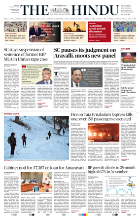 Cover of The Hindu (Visakhapatnam)