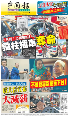 Cover of China Press