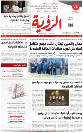 Cover of Al Roya