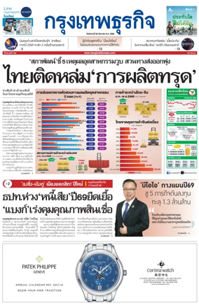 Cover of Krungthep Turakij