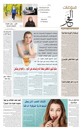 Cover of Alfajr Supplement