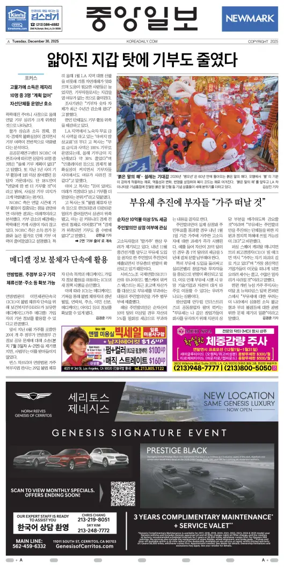 Cover of The Korea Daily