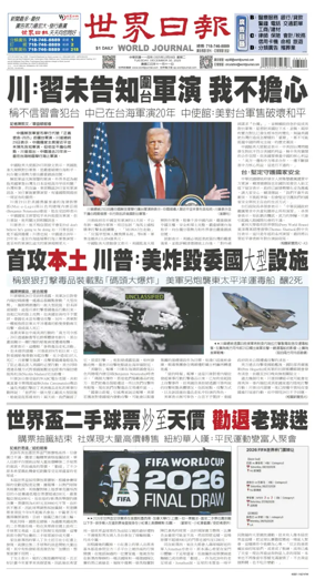 Cover of World Journal (New York)