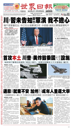 Cover of World Journal (San Francisco)