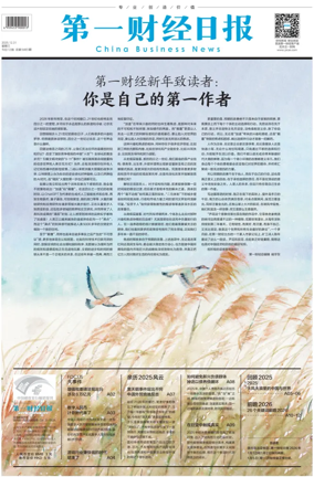 Cover of China Business News