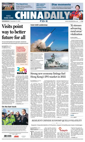 Cover of China Daily (Hong Kong)