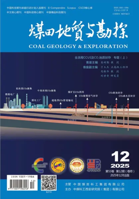 Cover of Coal Geology & Exploration