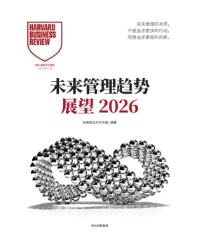 Cover of Harvard Business Review (China)