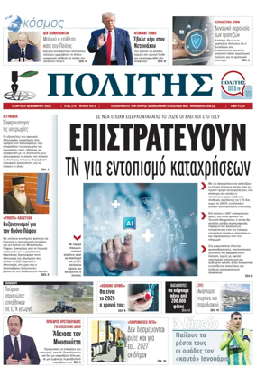 Cover of Politis