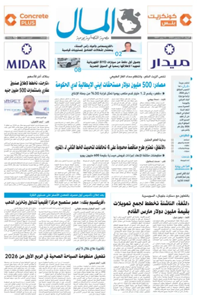 Cover of Almal News