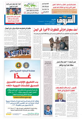 Cover of Shorouk