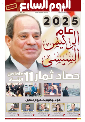 Cover of Youm7