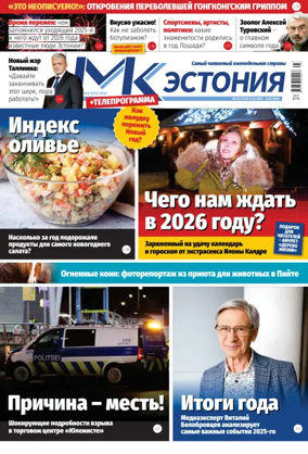 Cover of MK Estonia