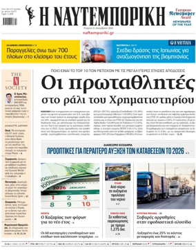 Cover of Naftemporiki