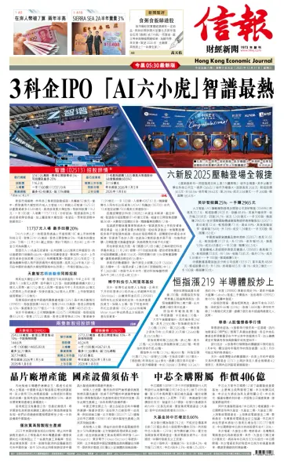 Cover of Hong Kong Economic Journal