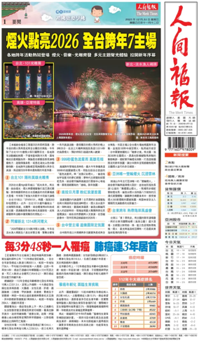 Cover of The Merit Times