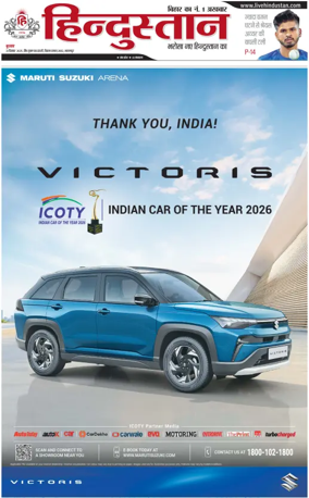 Cover of HH Bahgalpur