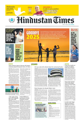 Cover of Hindustan Times (Chandigarh) - School