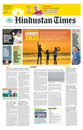 Cover of Hindustan Times (Mumbai) - School