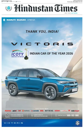 Cover of HT Rajasthan