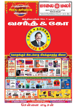 Cover of Maalaimalar