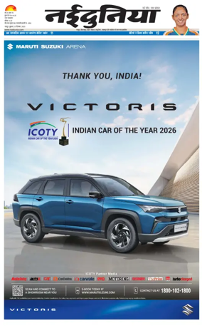 Cover of Nai Dunia - Raipur