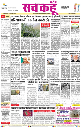 Cover of Sach Kahoon Punjab