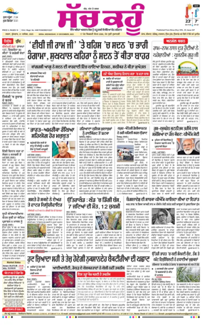 Cover of Sach Kahoon Punjabi