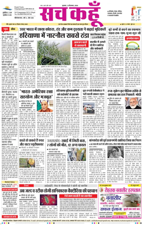 Cover of Sach Kahoon Rajasthan